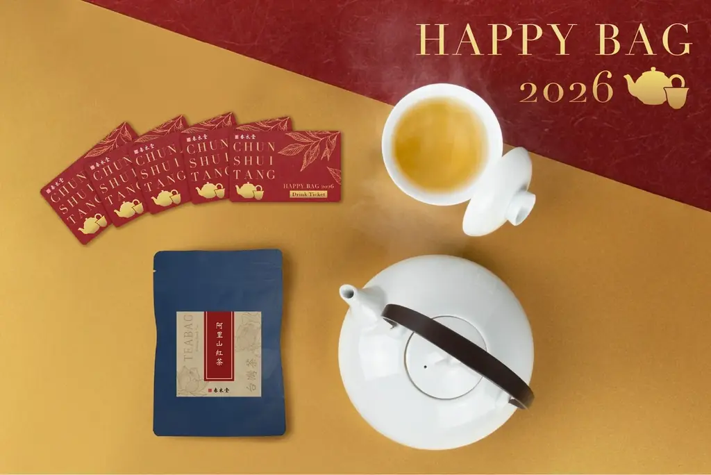 タピオカミルクティー発祥の台湾カフェ「春水堂」【数量限定】「新春お茶初め福袋2026」12/10(水)予約開始 画像 1