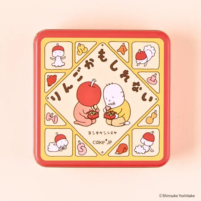 Cake.jp×累計80万部の人気絵本『りんごかもしれない』のコラボレーションクッキー缶が12月10日から発売開始！ 画像 2