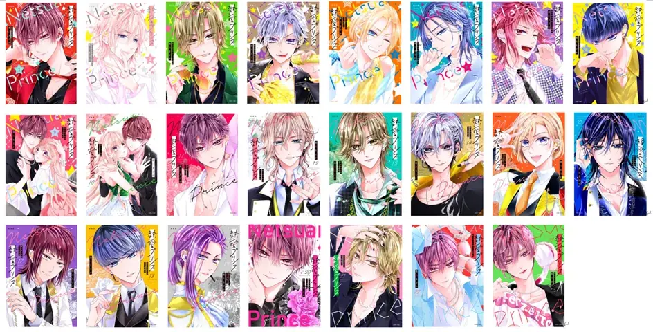 250万部突破！『熱愛プリンス お兄ちゃんはキミが好き』最新24巻2025年12月10日発売電子版は12月16日配信。紙版・電子版それぞれ約３分の特典ボイス付き！【cv:KENNさん】 画像 14