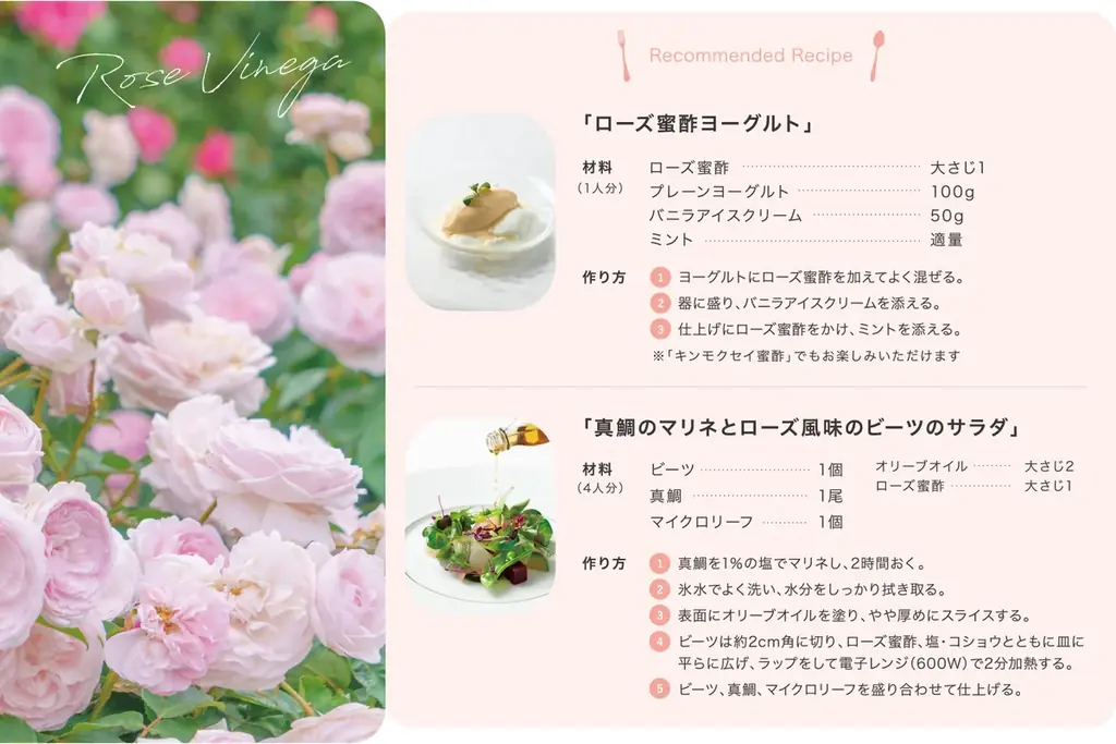 【12月10日発売】自然の恵みで、心とカラダをやさしく整える贅沢な Beauty「ハーブ蜜酢」。こだわりのオーガニックハーブを閉じ込めた新商品 画像 7