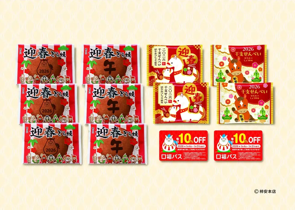 年末年始限定　口福堂の 『干支いちご大福』 登場！　ゆく年くる年をテーマにした、巳(み)年と午(うま)年モチーフの縁起物 画像 5