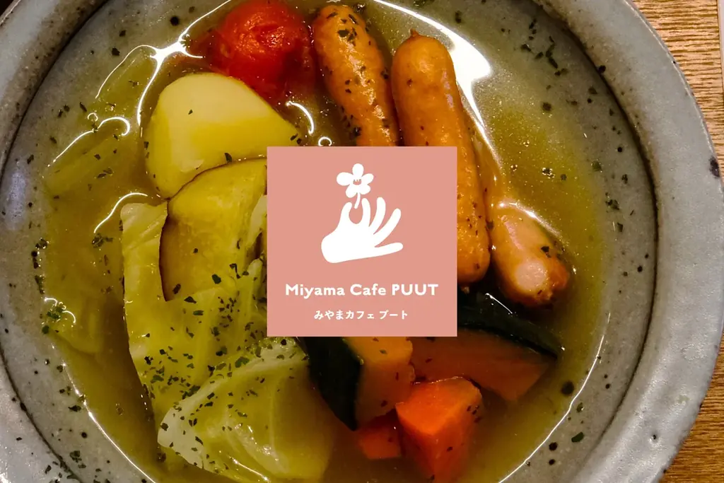 【Miyama Cafe PUUT】12月10日（水）より、玉野市の味覚を凝縮した冬季限定メニューを提供開始 画像 1