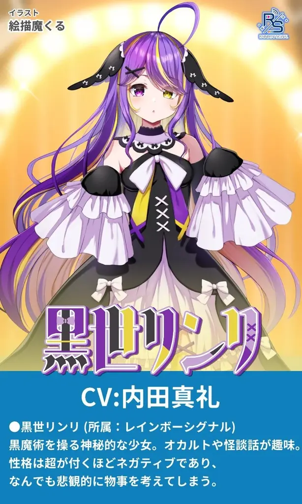 個人開発のVTuber体験スマホゲーム『ブイライフ』が12月10日に正式リリース 画像 11