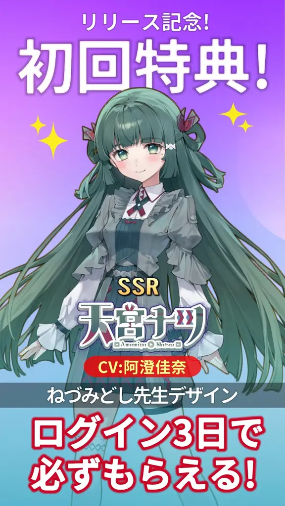 個人開発のVTuber体験スマホゲーム『ブイライフ』が12月10日に正式リリース 画像 14