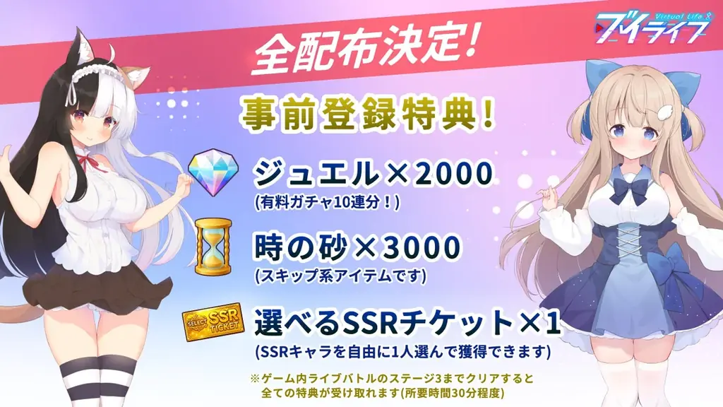 個人開発のVTuber体験スマホゲーム『ブイライフ』が12月10日に正式リリース 画像 15