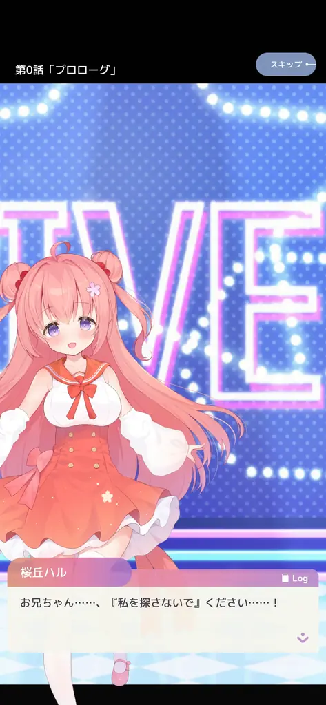 個人開発のVTuber体験スマホゲーム『ブイライフ』が12月10日に正式リリース 画像 18