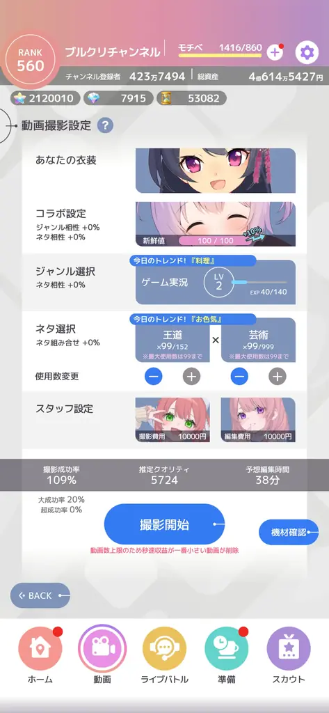 個人開発のVTuber体験スマホゲーム『ブイライフ』が12月10日に正式リリース 画像 19