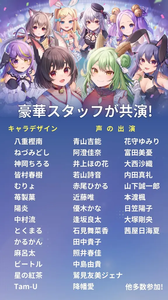 個人開発のVTuber体験スマホゲーム『ブイライフ』が12月10日に正式リリース 画像 7