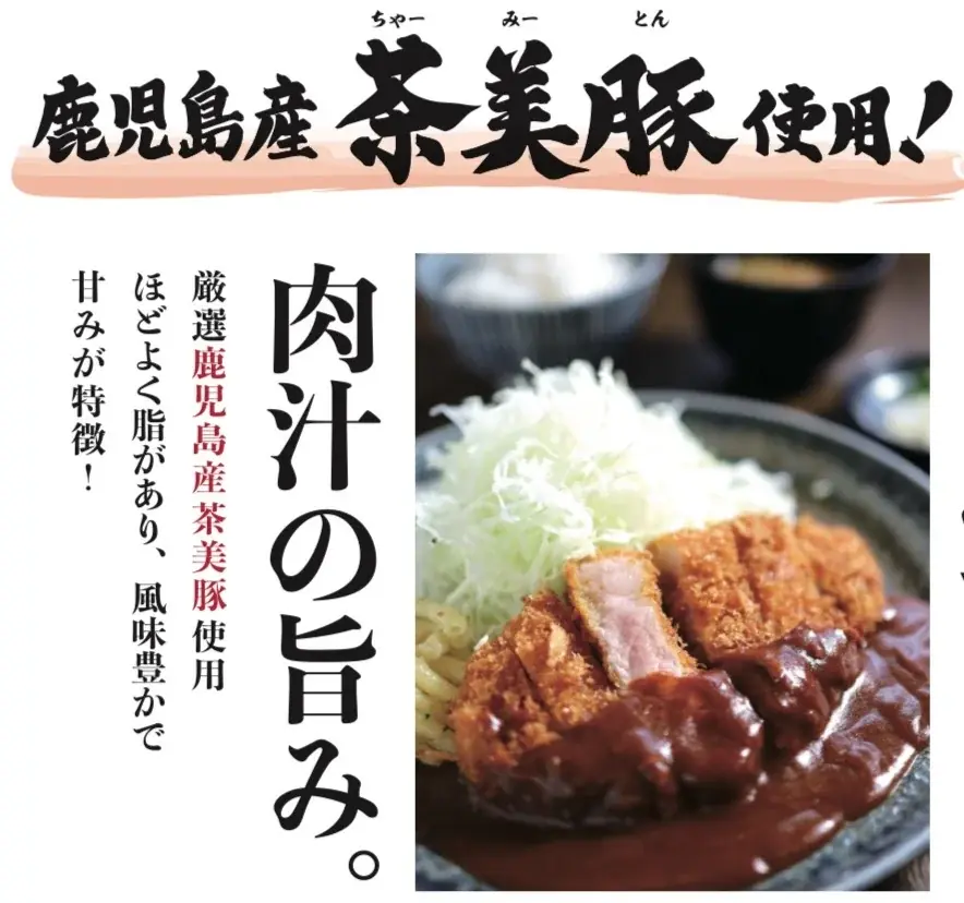 かつ福木津川店開店