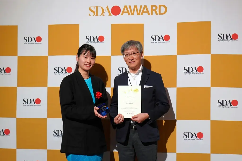 【AWARD 2025】「日本サインデザイン賞・金賞」「日本空間デザイン賞・銅賞」を受賞しました。3/19オープン 七味唐からしの研究開発の場「根元 八幡屋礒五郎 CEVEN LAB」 画像 1