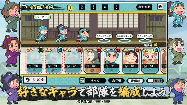 スマートフォン向けパズルゲーム『忍たま乱太郎 ふっとびパズル！の段 あげいん！』2025年冬リリース決定！ 画像 3
