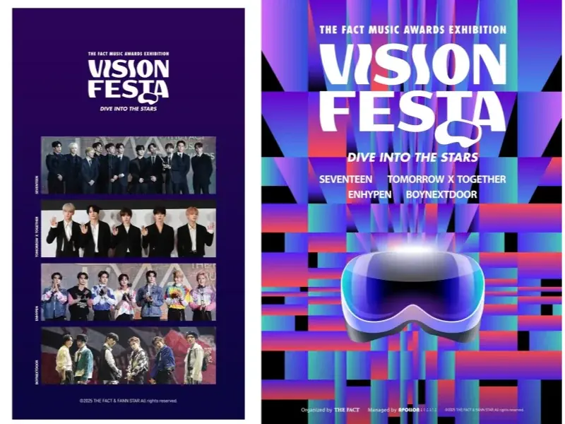 1月17日開幕｜VISION FESTAが東京ドームでVR体験