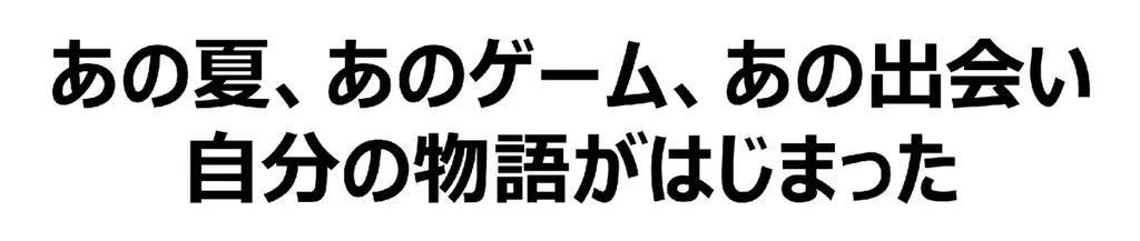 来夏の世界同時リリースに先駆け最速解禁！『14歳と3ヵ月の夏　1995年に飛ばされて　ゲーセンいったら涙出た ～バーチャファイターシスターズ～』が12月10日よりZETooN公式サイト限定で無料公開！ 画像 3