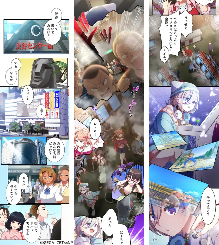 来夏の世界同時リリースに先駆け最速解禁！『14歳と3ヵ月の夏　1995年に飛ばされて　ゲーセンいったら涙出た ～バーチャファイターシスターズ～』が12月10日よりZETooN公式サイト限定で無料公開！ 画像 4