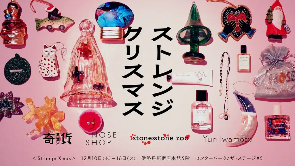 ニッチフレグランス専門店「NOSE SHOP」が伊勢丹新宿店で開催されるイベント「ストレンジクリスマス」へ12/10〜12/16まで参加！オーナメントやジュエリー、ガラス作品を展開するブランドと出店 画像 1