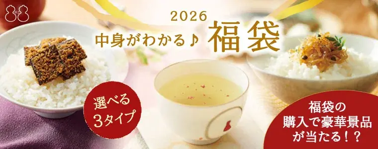 不二食品、オンライン限定『2026福袋』3種を発売　全国送料無料