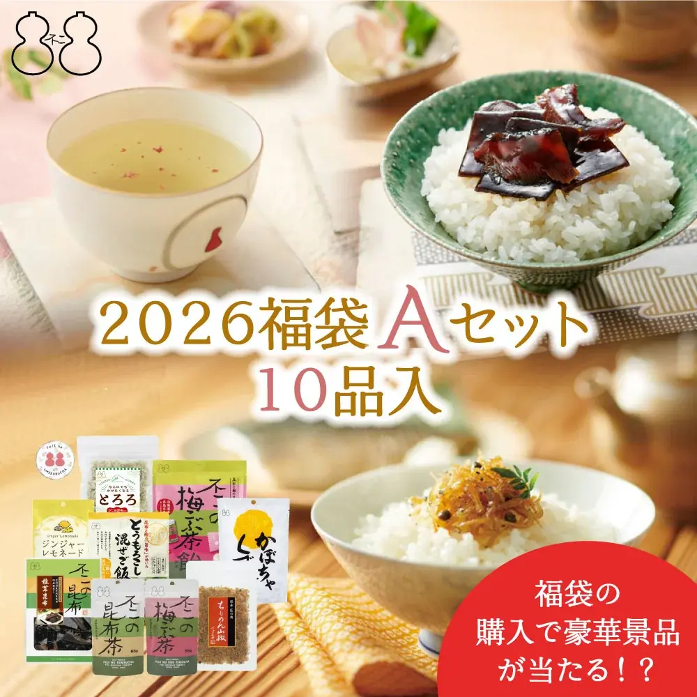 ＼2026年『福袋』をネット通販で限定販売／福袋購入＆抽選で豪華景品が当たるキャンペーンを実施！全国送料無料 画像 2