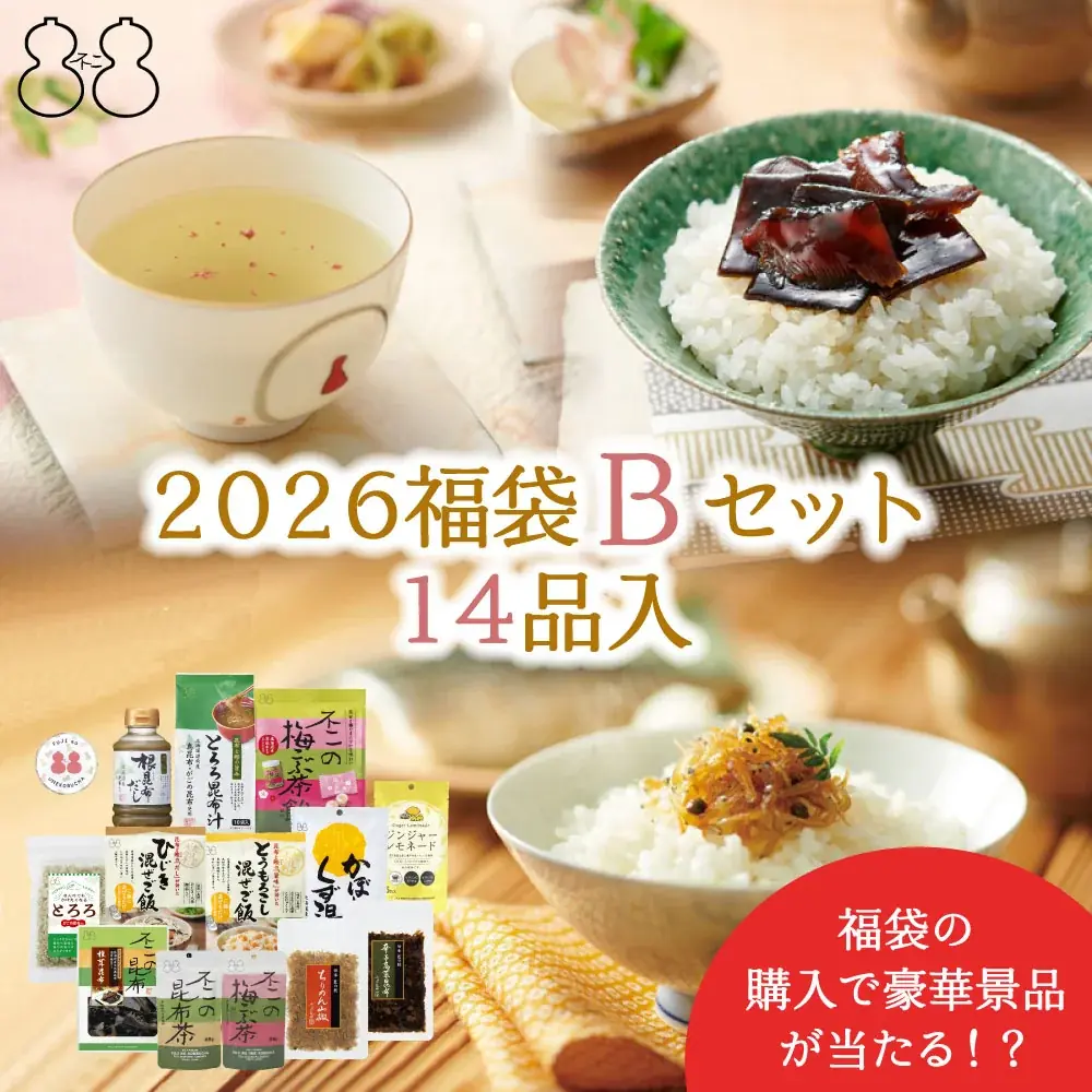 ＼2026年『福袋』をネット通販で限定販売／福袋購入＆抽選で豪華景品が当たるキャンペーンを実施！全国送料無料 画像 4