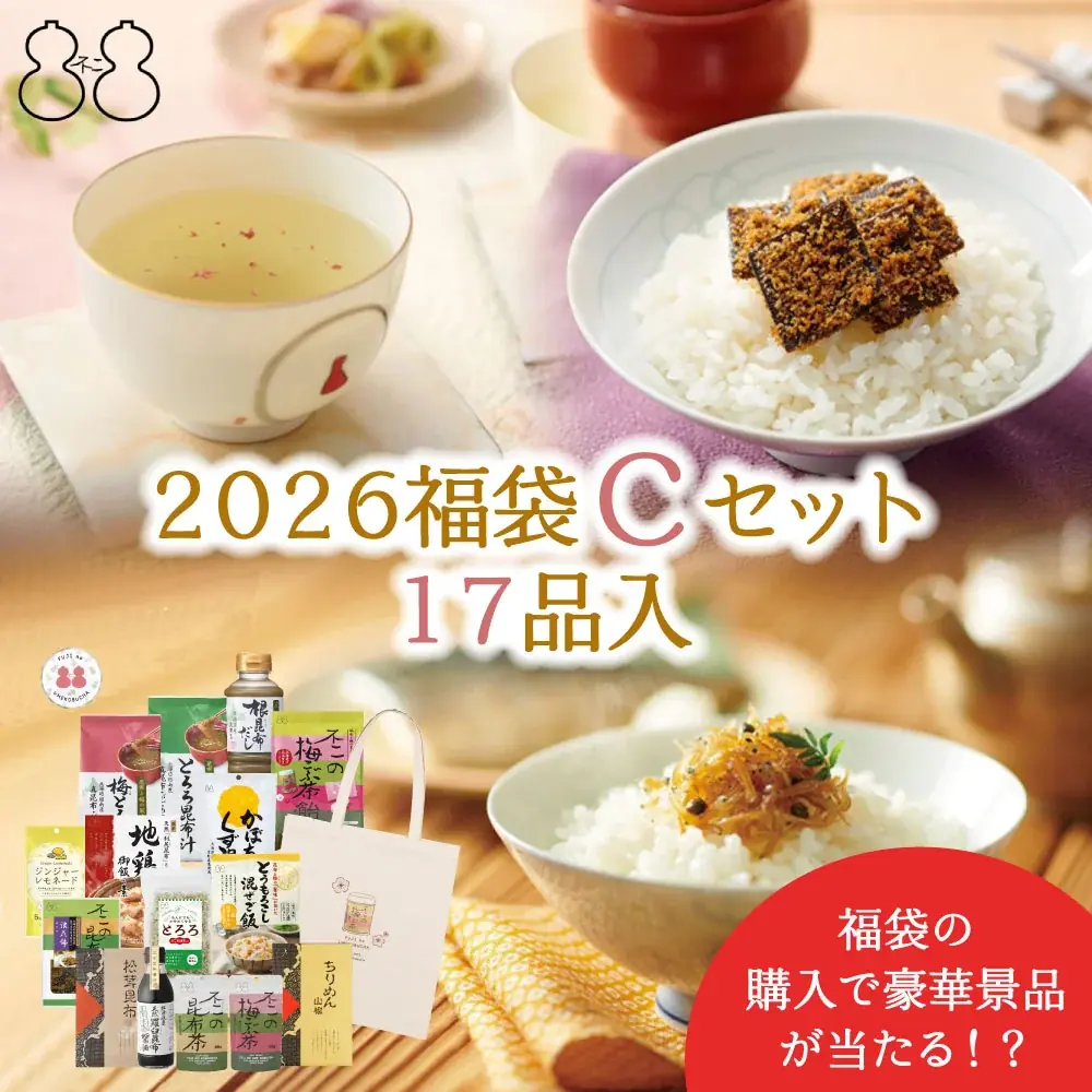 ＼2026年『福袋』をネット通販で限定販売／福袋購入＆抽選で豪華景品が当たるキャンペーンを実施！全国送料無料 画像 6