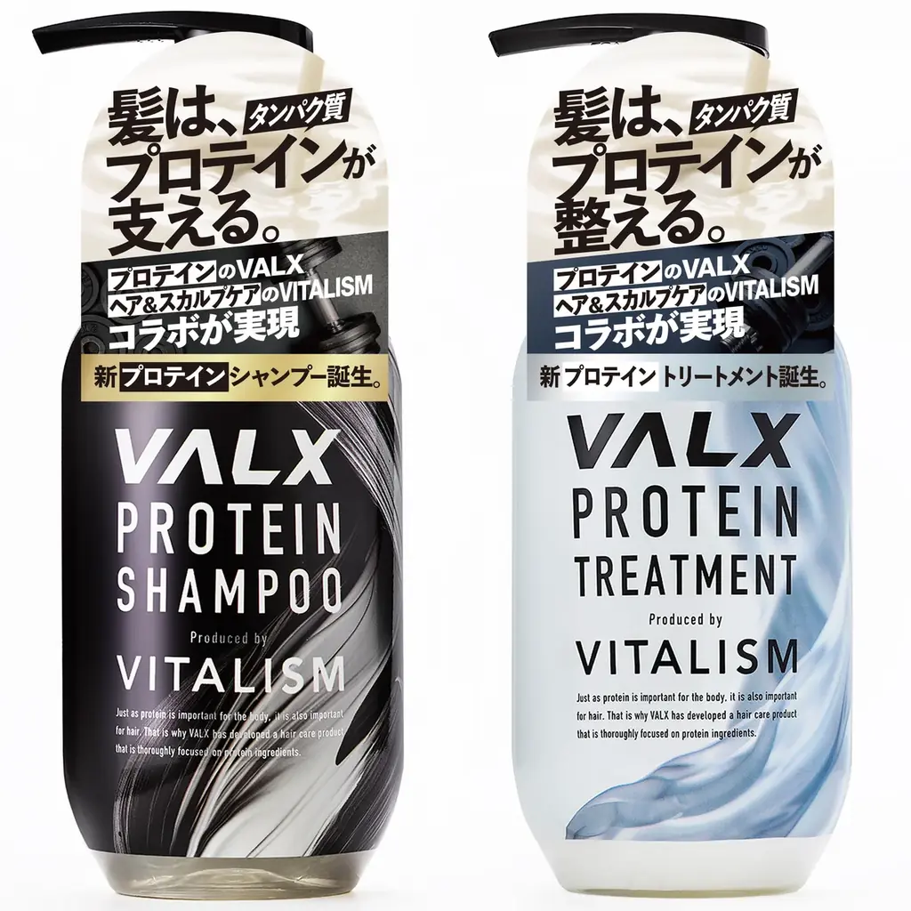 髪のケアは“タンパク質”で変わる。 VALX × VITALISMが手がける初のプロテインシャンプー＆トリートメントが遂に販売開始 画像 2