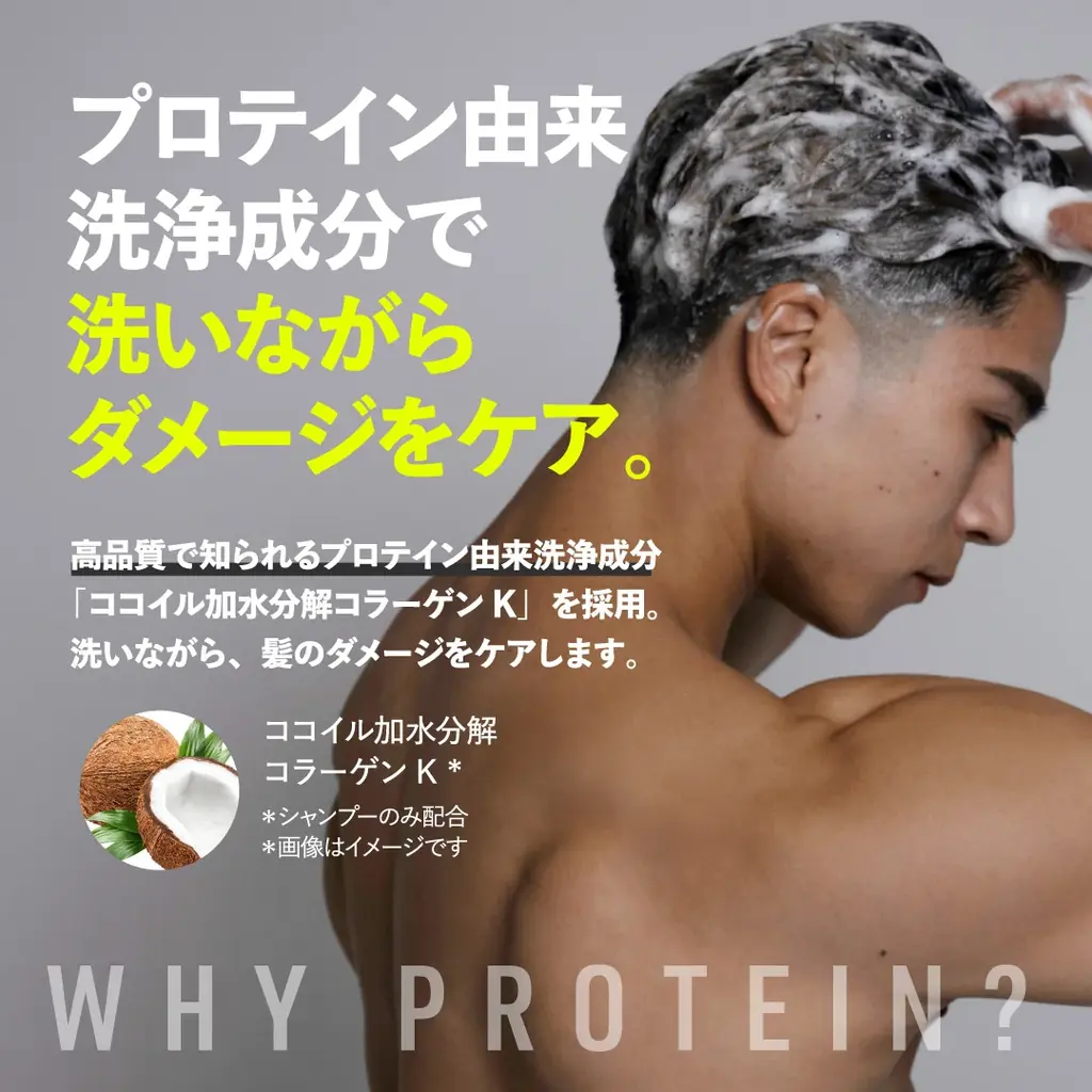 髪のケアは“タンパク質”で変わる。 VALX × VITALISMが手がける初のプロテインシャンプー＆トリートメントが遂に販売開始 画像 5
