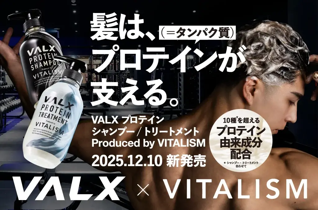 VALX×VITALISM新発売