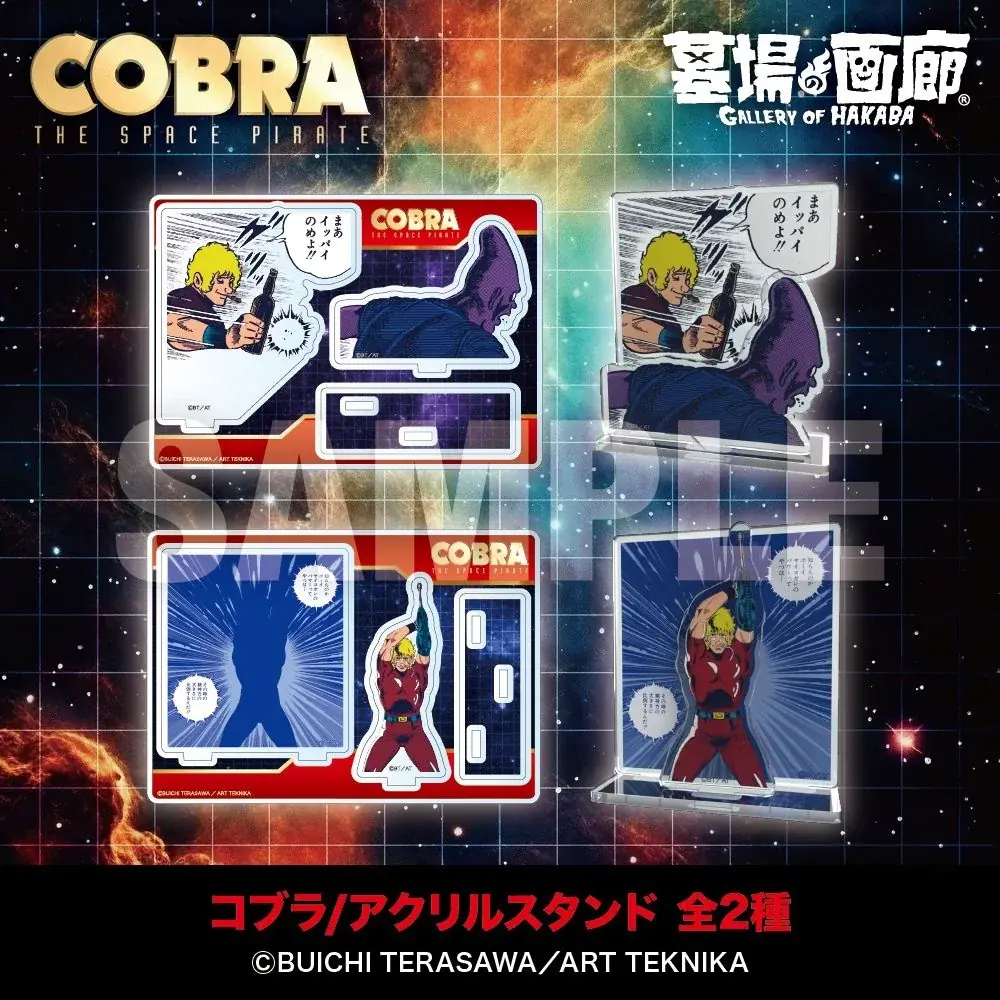 ★イベント情報★COBRA POP UP STOR〜Memory of 寺沢武一〜 in 宇都宮開催。2025年12月17日(水)から、東武宇都宮百貨店でコブラたちとまた会える！ 画像 10