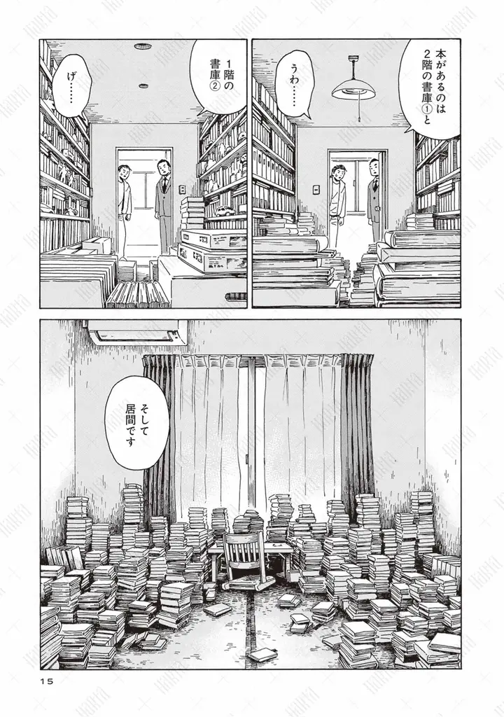 漫画『本なら売るほど』、宝島社『このマンガがすごい！2026』オトコ編 第1位を獲得 画像 13