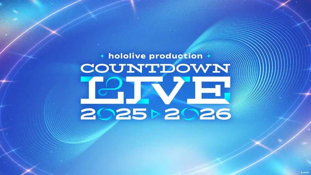 年末年始はホロライブと！全編無料の「hololive production COUNTDOWN LIVE 2025▷2026​​」が今年も開催！ 画像 3