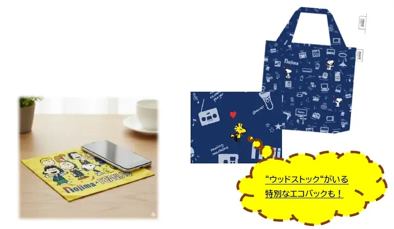 スヌーピーと仲間たちが登場する「スマホを選ぼうキャンペーン」開催！ 画像 3