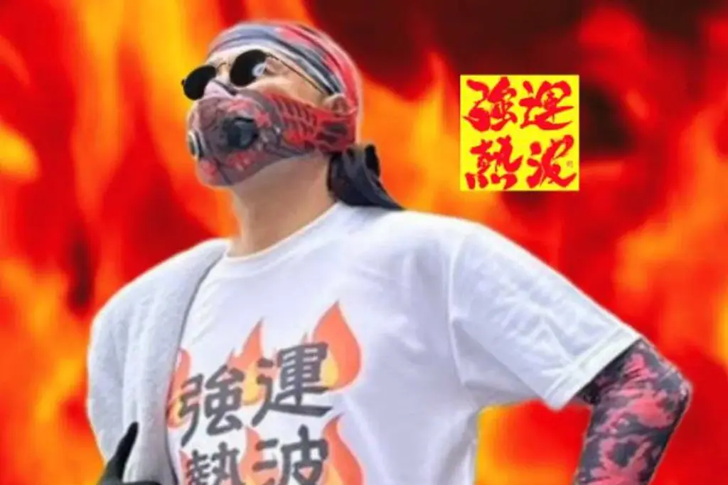 【神戸みなと温泉 蓮】開業10周年記念　1/24・25限定開催「10周年 感謝温冷！天幕蒸風呂（感謝御礼！テントサウナ）」 画像 4