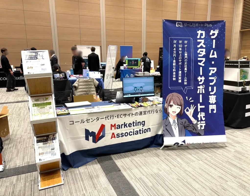 【展示会レポート】 「GTMF2025」に出展しました。｜マーケティングアソシエーション株式会社・HATME株式会社 画像 2