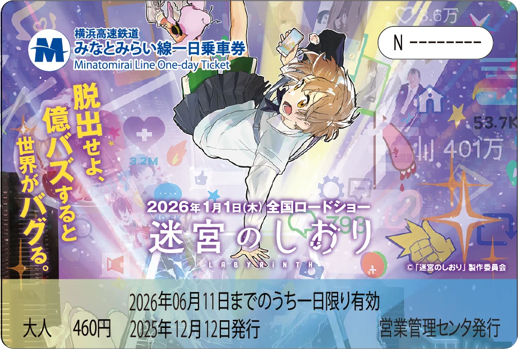 HAMA B2開業コラボ