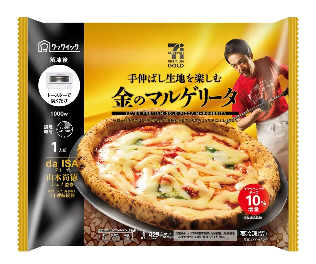 “手軽に豪華”なクリスマスをセブン‐イレブンで！「チーズ好きのための白いポテトサラダ」や「炭火焼きローストチキンレッグ」、大人気の「金のマルゲリータ」も進化して登場 画像 11