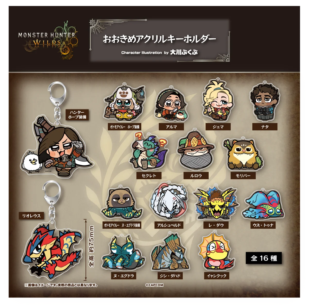 『モンスターハンターワイルズ』よりキャラクターやモンスターが大川ぶくぶ氏の描きおこしイラストで様々なグッズになって登場！ 画像 7