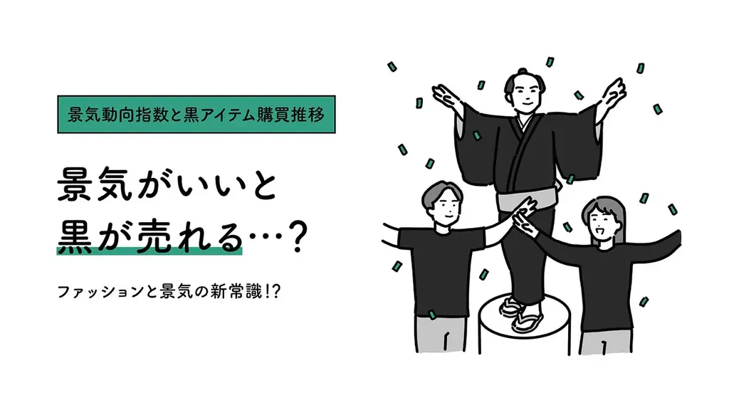 20周年を迎えたZOZOTOWN、「ファッション通販白書 by ZOZOTOWN」を発表 画像 10