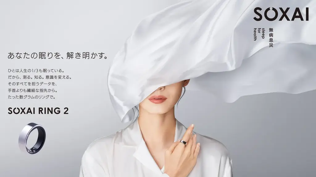 SOXAI RING 2が一般販売開始。14日駆動で睡眠計測強化