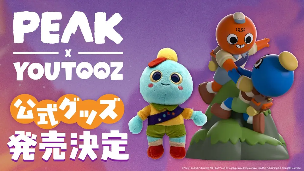 『PEAK』公式Youtoozフィギュア＆ぬいぐるみ、2026年夏発売