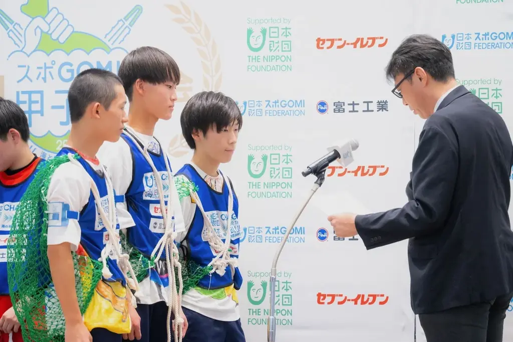 高校生“スポーツごみ拾い日本一”が決定！「スポGOMI甲子園2025」全国大会開催！ 画像 3