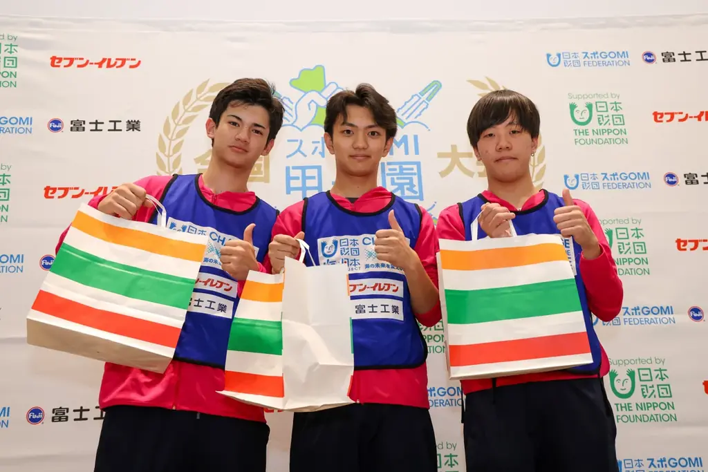 高校生“スポーツごみ拾い日本一”が決定！「スポGOMI甲子園2025」全国大会開催！ 画像 5