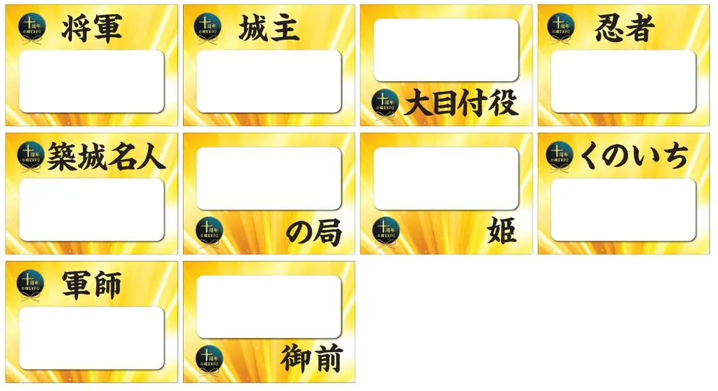 小学生以下入城無料のお城イベント「お城EXPO 2025」に、日本全国の武将隊やご当地キャラが大集合！ 画像 21