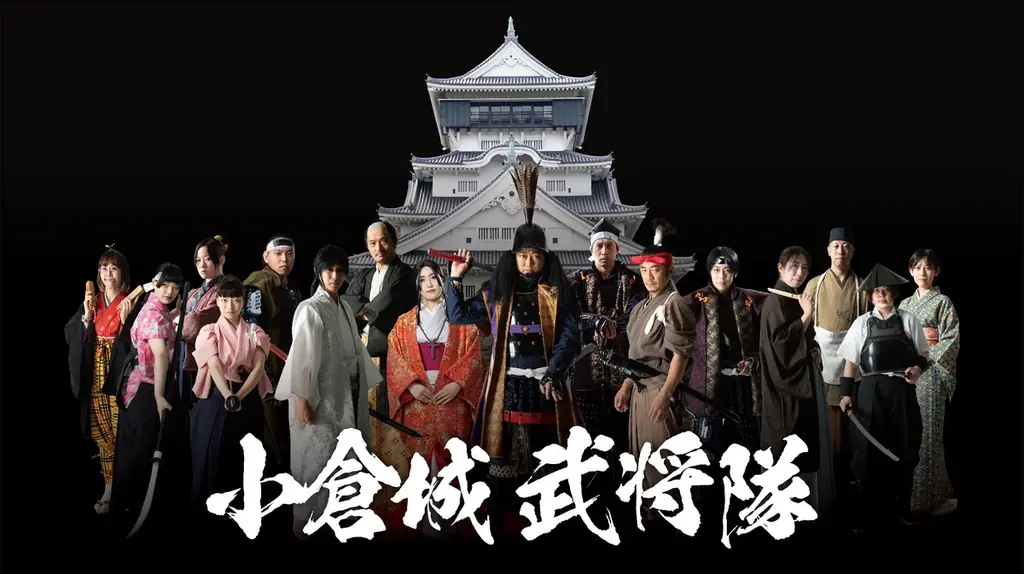 小学生以下入城無料のお城イベント「お城EXPO 2025」に、日本全国の武将隊やご当地キャラが大集合！ 画像 7