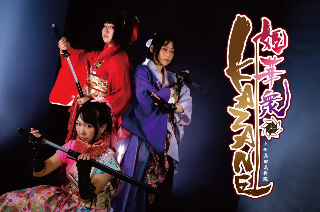 小学生以下入城無料のお城イベント「お城EXPO 2025」に、日本全国の武将隊やご当地キャラが大集合！ 画像 9