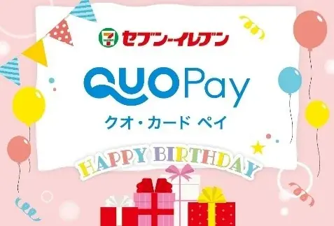 「セブン-イレブン専用QUOカードPay」に誕生日限定デザインが新登場！12月10日（水）より、LINEギフトの「誕生日コーナー」に掲載開始 画像 2