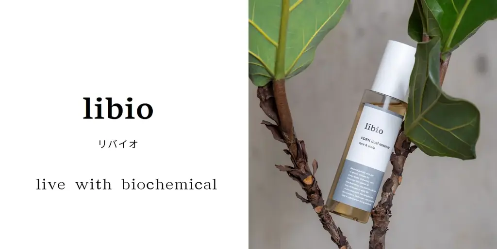 【バイオケミカル発想】新スキンケアブランド「libio」始動！ 画像 2