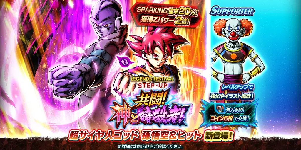 App Store・Google Play向けアプリケーション『ドラゴンボール レジェンズ』年に1度の豪華キャンペーン「レジェンズフェスティバル2025」第2弾開催！ 画像 2