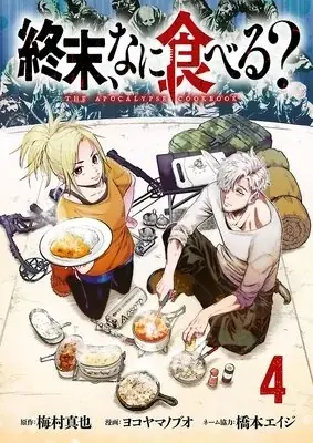 【Renta!】秋田書店作品『世界にＱのひとつまみ』の独占先行配信を開始！他にも多数の独占先行配信の作品にてお得なキャンペーンも実施中！ 画像 3