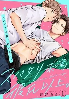 【Renta!】秋田書店作品『世界にＱのひとつまみ』の独占先行配信を開始！他にも多数の独占先行配信の作品にてお得なキャンペーンも実施中！ 画像 6