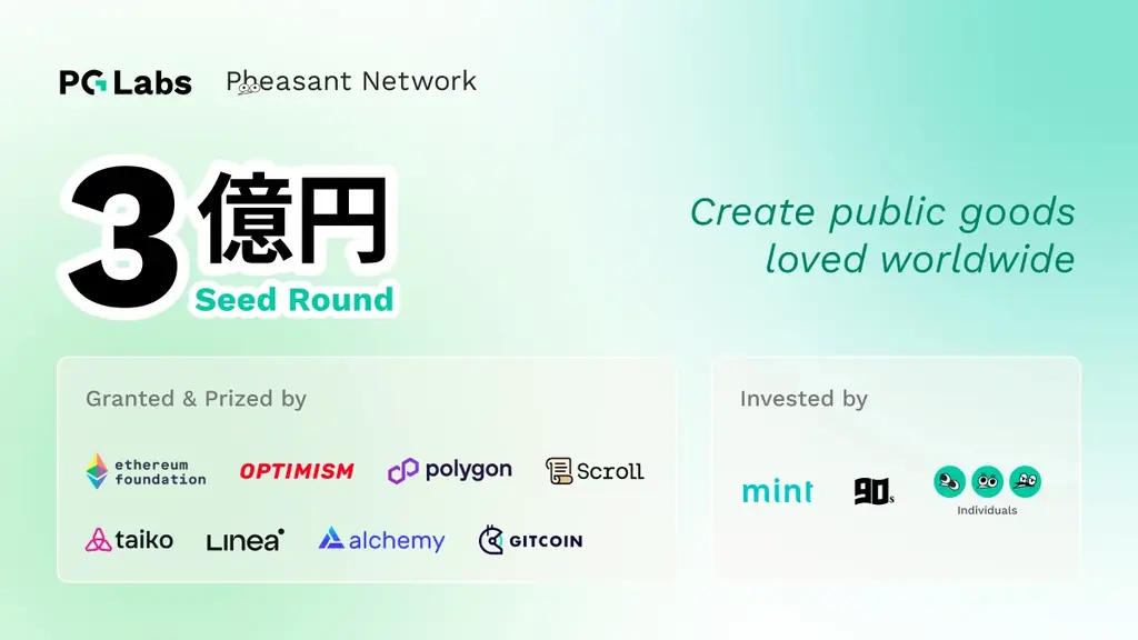 PG Labsが3億円調達、Pheasant Network開発を強化