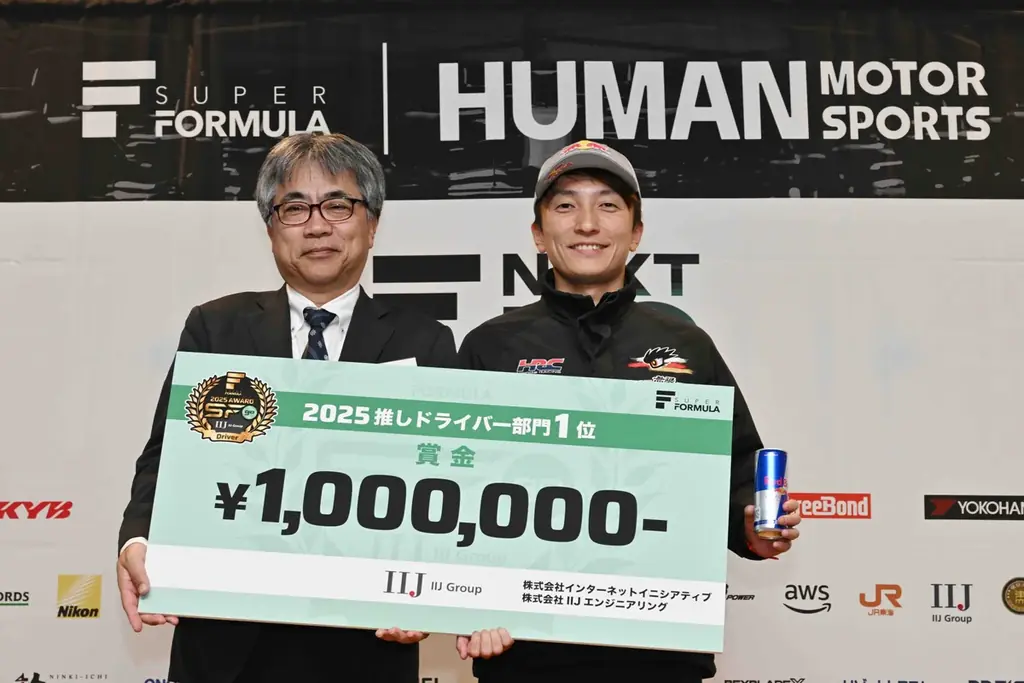 2025 SUPER FORMULA『IIJ Group SFgo AWARD』発表！お気に⼊り登録No.1「推しドライバー部⾨」は、2年ぶり2度⽬の受賞【16号⾞ 野尻智紀】に決定！ 画像 2